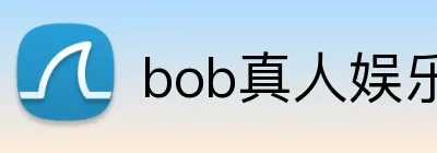 bob真人娱乐 Logo